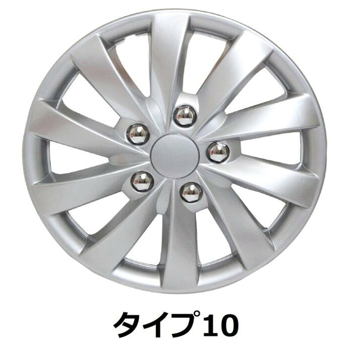 楽天市場】【13インチ】 ホイールキャップ ホイールカバー 1台4枚 