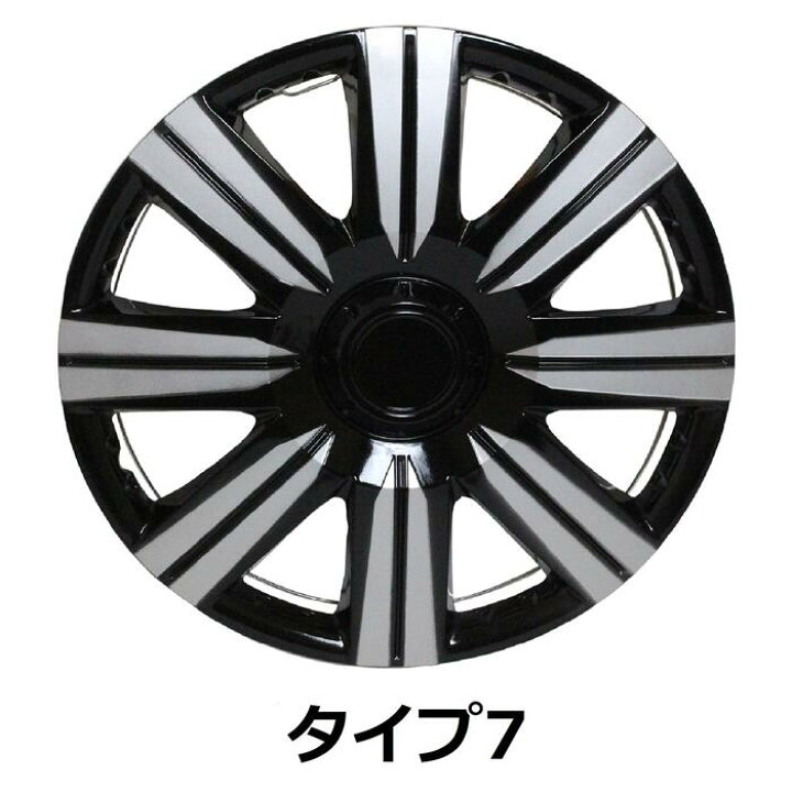 楽天市場】【13インチ】 ホイールキャップ ホイールカバー 1台4枚 