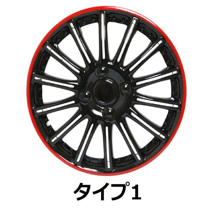 楽天市場】『13インチ』 ABS樹脂 ホイールカバー タイプ11種 ホイール 