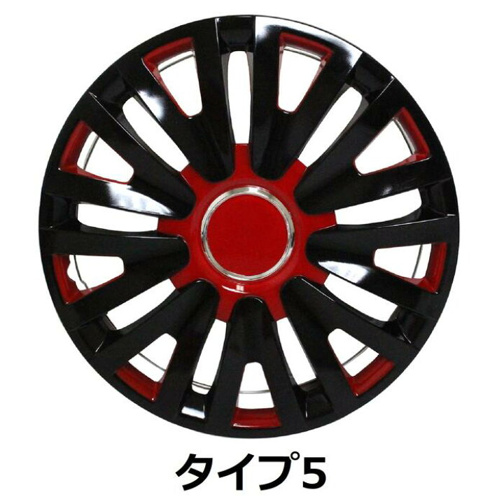 楽天市場】【13インチ】 ホイールキャップ ホイールカバー 1台4枚 