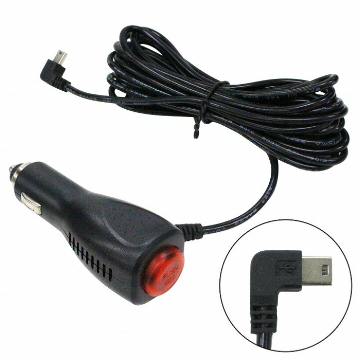 楽天市場 スイッチ付きシガーソケット 配線 Miniusb L字型 3 4m 12v 24v ミニusb Mini B シガー アダプター 車載 モニター カーナビ Wide Range