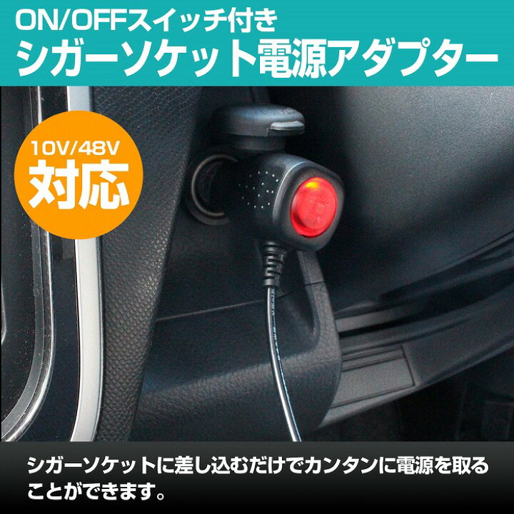 楽天市場】スイッチ付きシガーソケット 配線 miniUSB L字型 3.4m 12V 24V ミニUSB mini-B シガー アダプター 車載  モニター カーナビ : WIDE RANGE