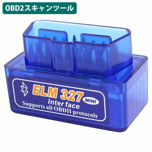 ELM327 V1.5 OBD2 �����^ �A�_�v�^�[ Bluetooth �ڑ� �u���[�g�D�[�X OBDII �ԗ� �f�f�@ �̏� �f�f �X�L���i �X�L���� �c�[��