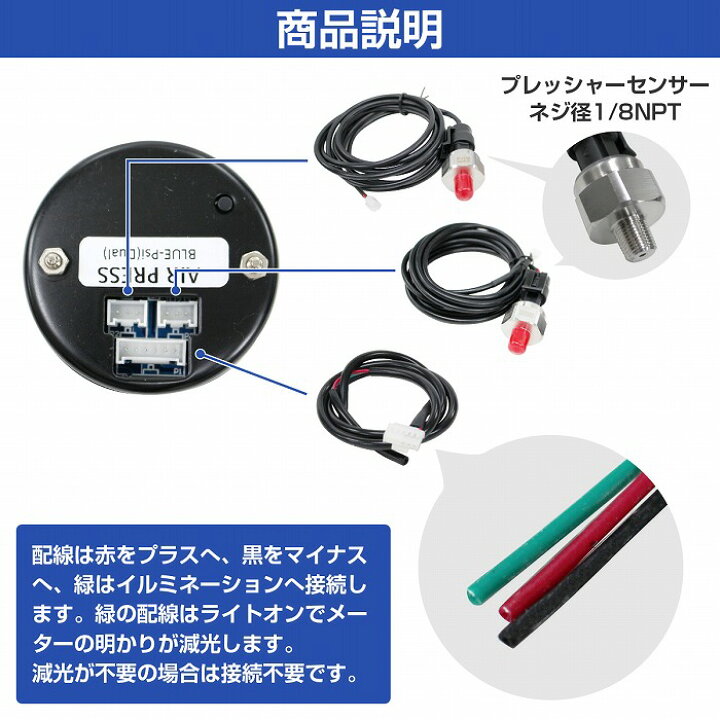 楽天市場】エアサス デジタル エアーゲージ メーター 青/ブルー 前後 