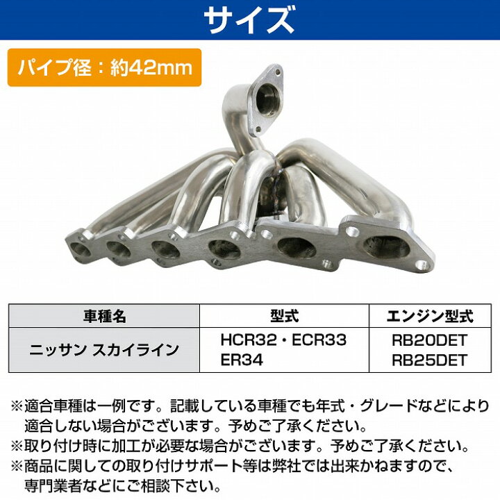 楽天市場】日産 RB20DET RB25DET スカイライン HCR32 ECR33 エキマニ 
