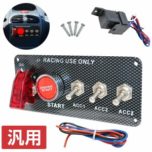 �ėp �~�T�C���X�C�b�` �G���W�� �X�^�[�g �X�C�b�` ACC �t�� �J�[�{���� �C�O�j�b�V���� ���[�X �W���j�[ �v�b�V���X�C�b�`