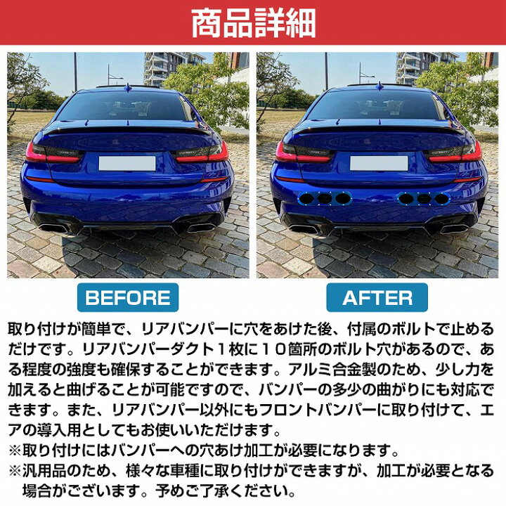 楽天市場】【2枚セット】汎用 リアバンパーダクト JDM アルミ製 