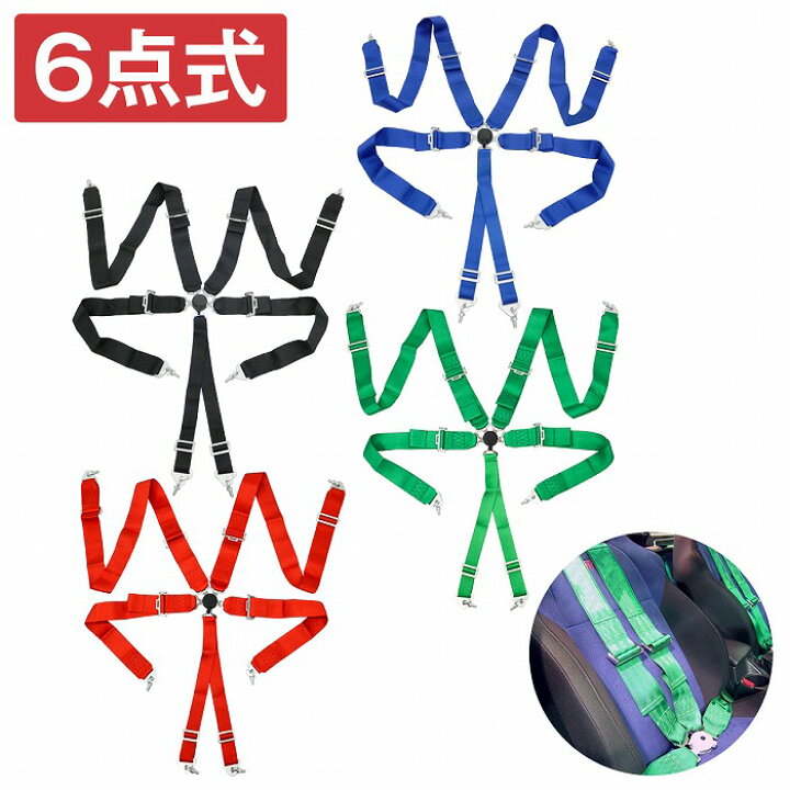 楽天市場】【6点式】カムロック式 レーシングシートベルト 3インチ 黒 