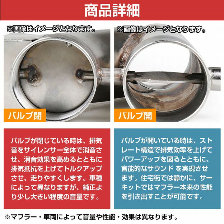 楽天市場】『内径59mm 2.5インチ』汎用 電動 可変バルブ キット 