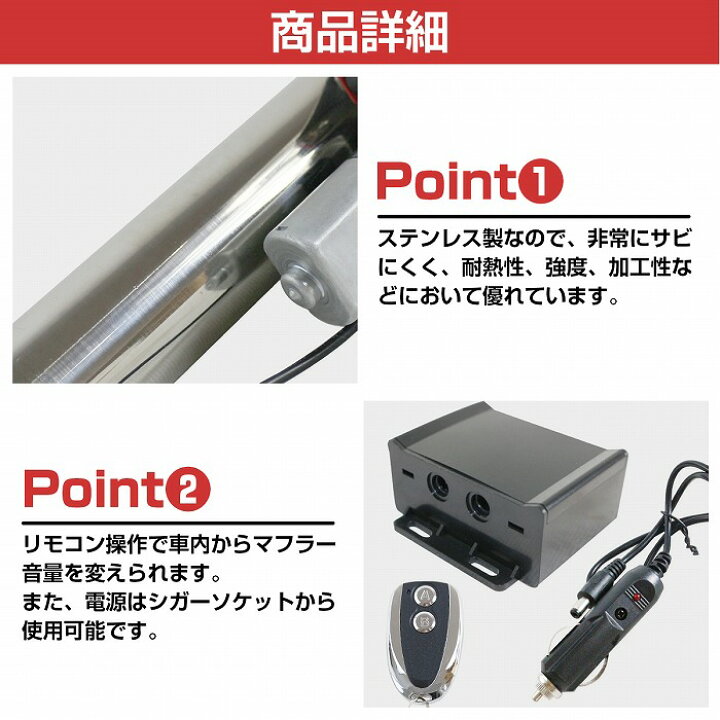 楽天市場】『50mm マフラー用』汎用 電動 可変バルブ キット マフラー 