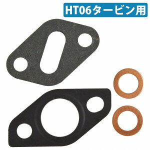 HT06 �^�[�r�� �E�H�[�^�[�p�C�v �I�C���p�C�v �K�X�P�b�g �Z�b�g �W���j�[ JA12 JA22 JB23 F6A K6A ���p�� �^�[�{