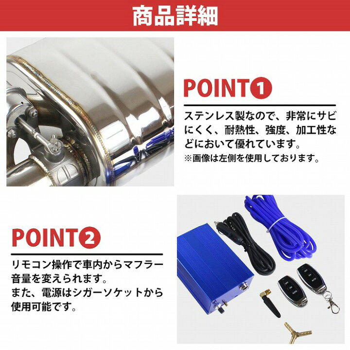 楽天市場】汎用 63mm リモコン付 可変バルブ マフラー 音量調整 負圧式 