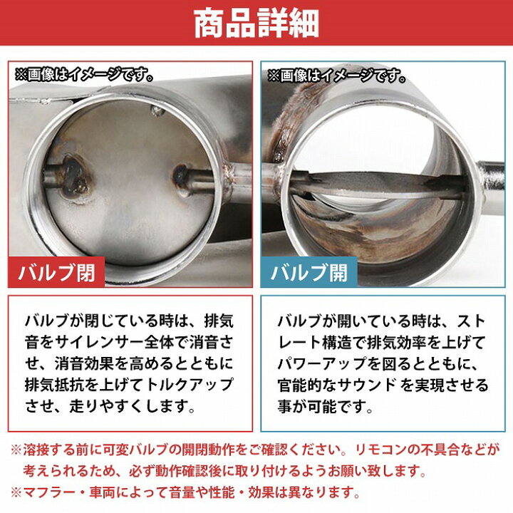 楽天市場】汎用 63mm リモコン付 可変バルブ マフラー 音量調整 負圧式 