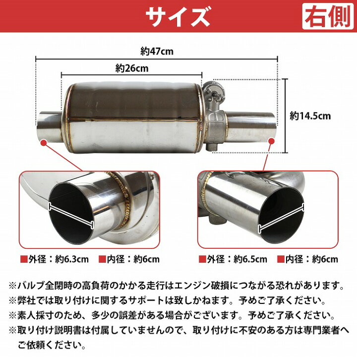 楽天市場】汎用 63mm リモコン付 可変バルブ マフラー 音量調整 負圧式 