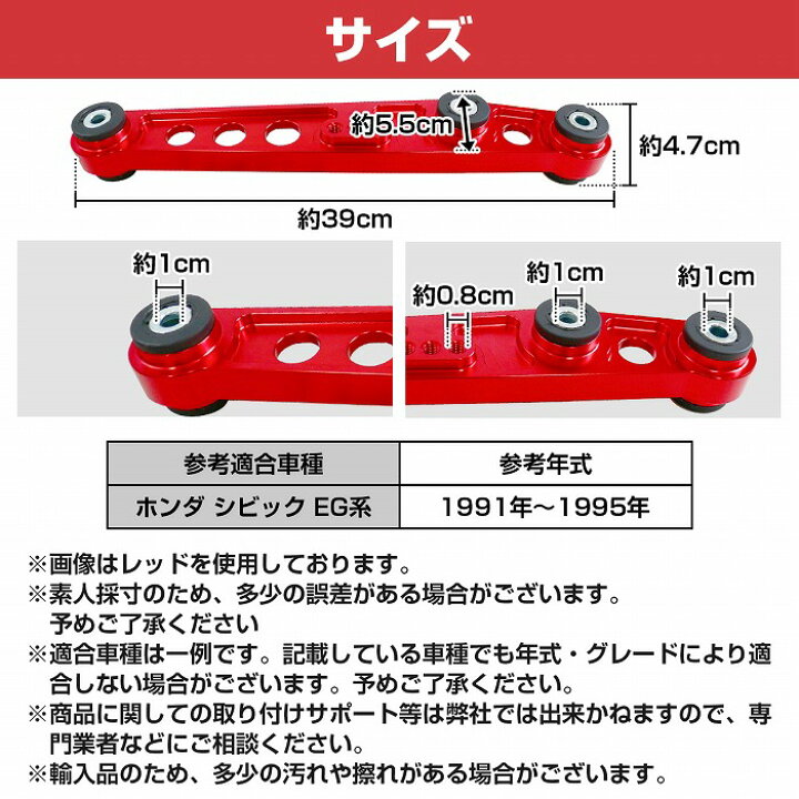 楽天市場】リア ロアコントロールアーム 左右 シビック EG系 黒/青/金 