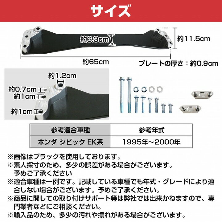 楽天市場】リア サブフレームブレース シビック EK系 黒/青/金/紫/赤 