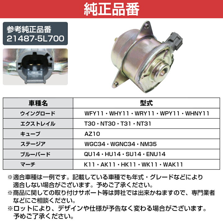 楽天市場】ニッサン サニー B15 FB15 JB15 QB15 FNB15 SB15 電動ファン  
