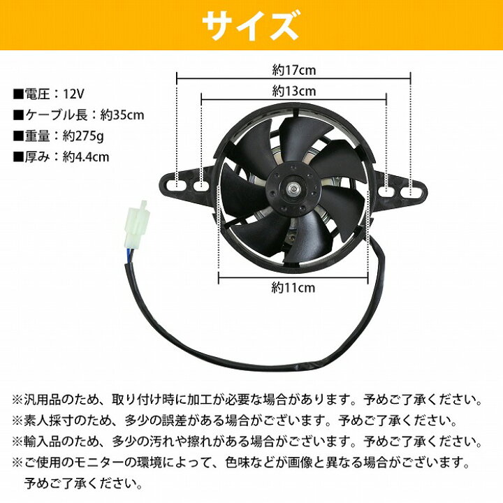 楽天市場】バイク用 12V 冷却ファン 汎用 電動ファン エンデューロ 
