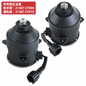 ���E 2��set �Z���i C25 �d���t�@�����[�^�[ 21487-CY000 21487-CY010 L�� R�� 7���H NC25 CC25 CNC25 ���W�G�[�^�[ ���[�^�[
