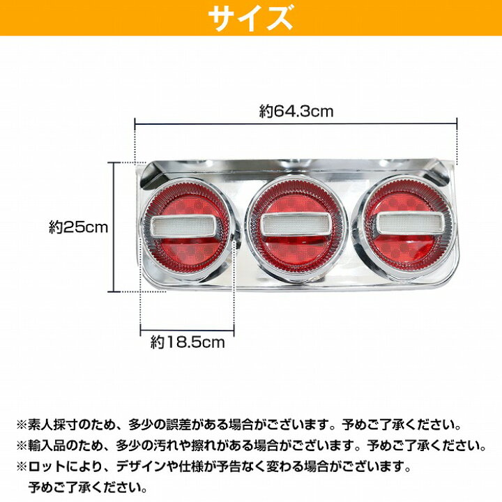 楽天市場】汎用 ステー付 トラック フルLED 24V チェリー テール 