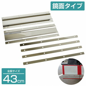 DXe[ EGCg XeX y430mm/43cm ʃXez 1mm gbNp 2t/4t/10t D}bg }bhK[h Xe t Œ 