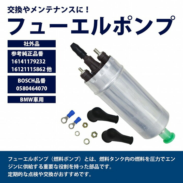 楽天市場 燃料ポンプ Bmw 3シリーズ 0 316i 318i 3i 323i 325i フューエルポンプ 1614 1179 232 ガソリンポンプ Wide Range