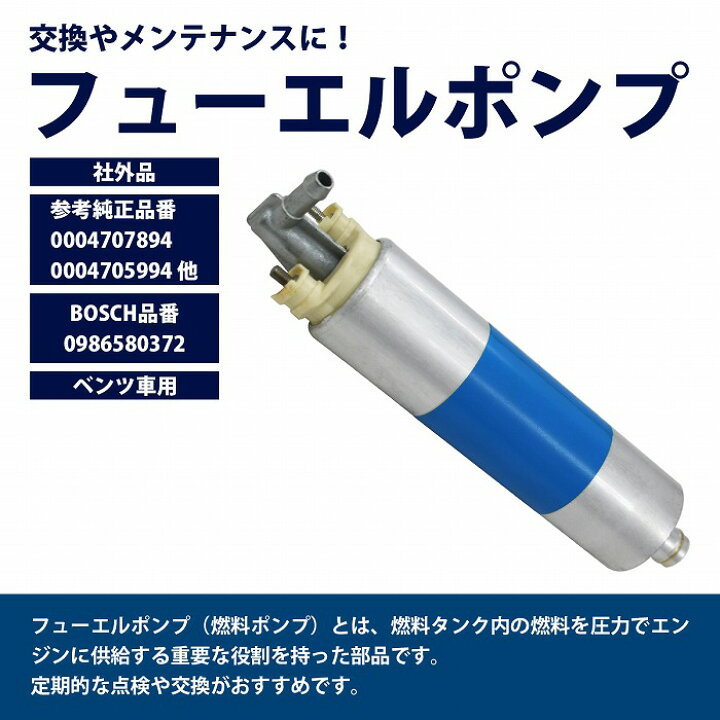 楽天市場】燃料ポンプ メルセデス ベンツ W220 Sクラス S320 S320L 