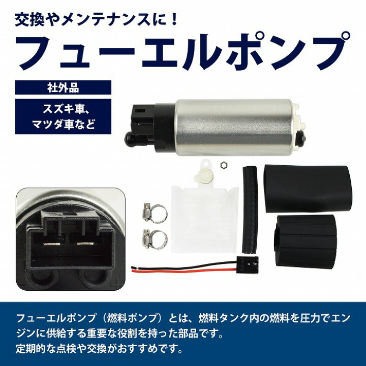 楽天市場】スバル インプレッサ GC GC8 GD 255LPH 燃料ポンプ 大容量 