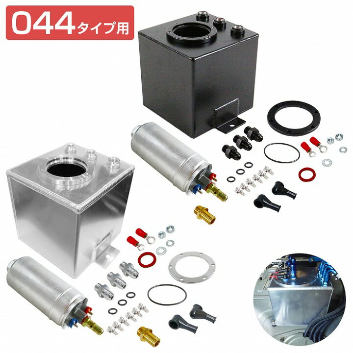 楽天市場】アルミ製 フューエルコレクタータンク 044タイプ用 2L 2 