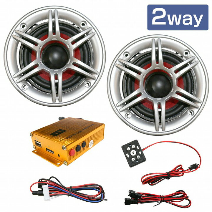 楽天市場】バイク用 2個セット 12V スピーカー アンプ オーディオ 
