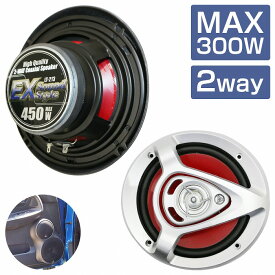 カースピーカー 300W 2WAY 150mm 15cm 2個 ドームツイーター レッド 赤 メッシュグリル シルバー 2スピーカー カースピーカー カバー