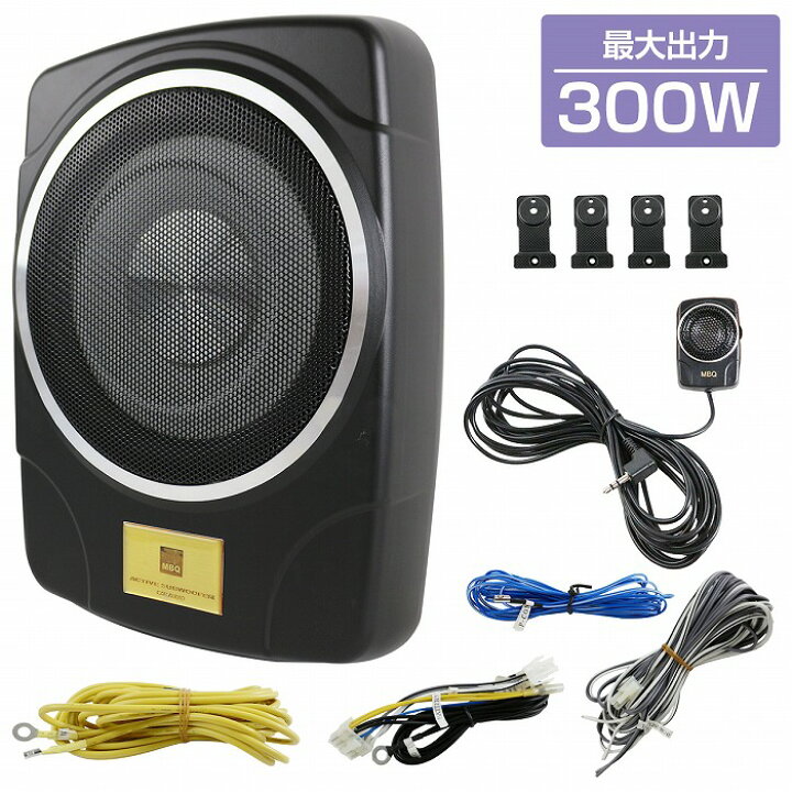 楽天市場】薄型 12V サブ ウーファー 300W 重低音 25cm/250mm 10インチ  