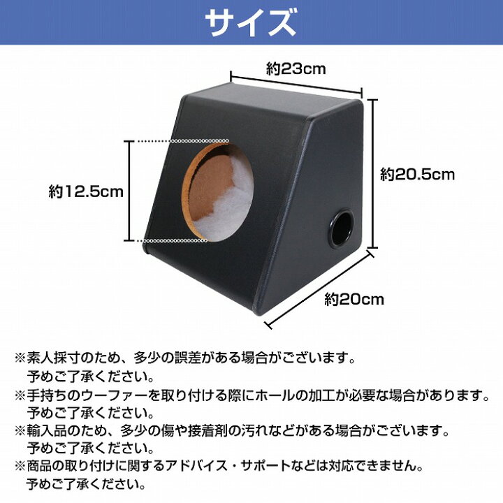 楽天市場】6インチ用 スピーカー ボックス BOX ホール径 12.5cm リア 