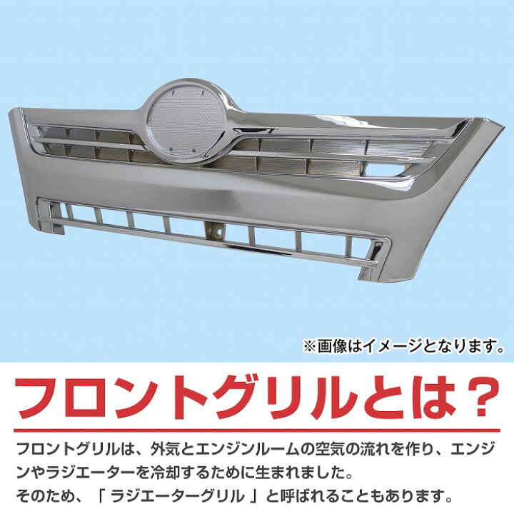 楽天市場】[ワイド] 日野 デュトロ トヨタ ダイナ トヨエース メッキ 