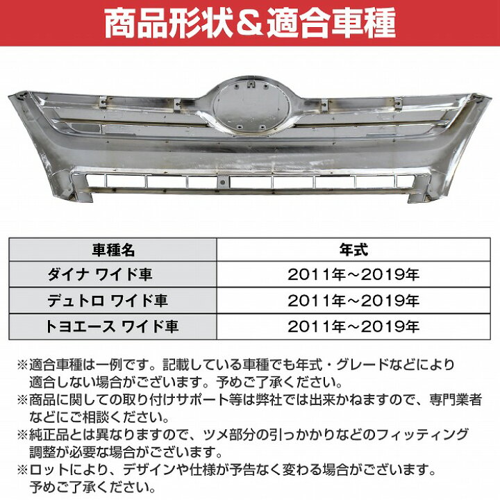 楽天市場】[ワイド] 日野 デュトロ トヨタ ダイナ トヨエース メッキ 