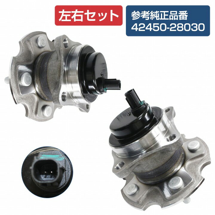 楽天市場】【2個セット】 リア ハブベアリング トヨタ ヴェルファイア 