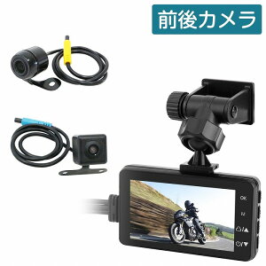 1080p バイク ドライブレコーダー 広角 前後カメラ 防水 ドラレコ カメラ dvr 防水 オートバイ 事故 記録 リアカメラ付き 12v