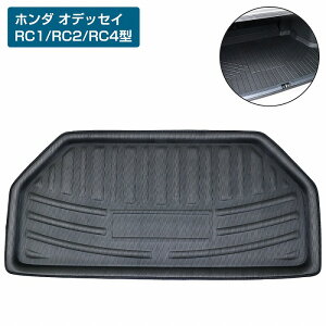 オデッセイ RC1/RC2/RC4 防水 トランク ラゲッジ マット トランク ラゲッジ マット リア トレイ 釣り キャンプ ゴム ラバー製