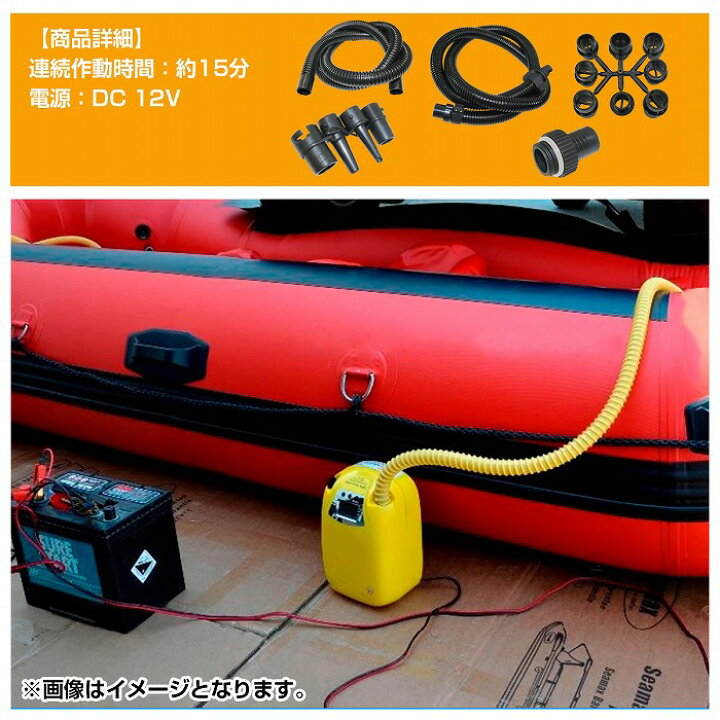 楽天市場】ゴムボート用 12v デジタル式 高圧ポンプ 電動 空気入れ 