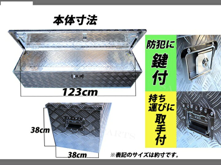 楽天市場】幅123cm 奥38cm アルミ 工具箱 大型 ツールボックス 軽トラ 
