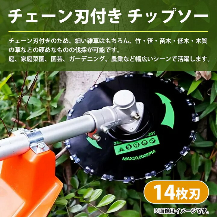 楽天市場】10枚 14刃 230mm チップソー 替え刃 草刈機 刈払機 雑草 