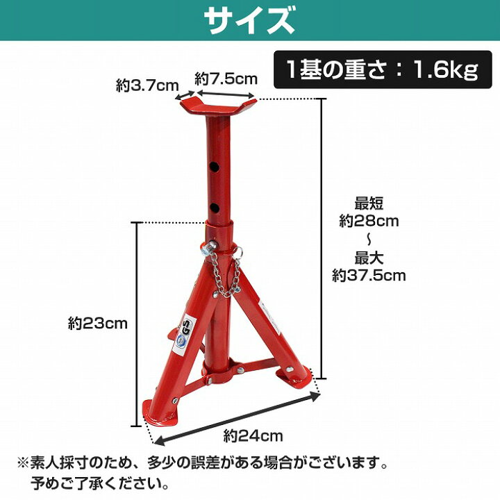 楽天市場】ジャッキスタンド 2t 2基セット 馬ジャッキ タイヤ交換 整備 