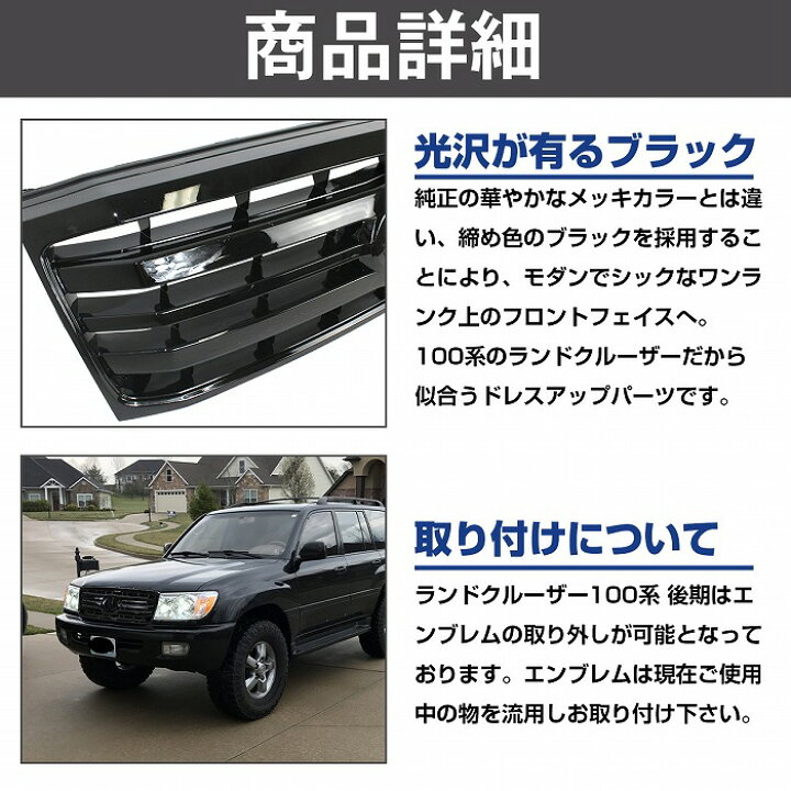 楽天市場】ランドクルーザー 100系 後期用 UZJ100W HDJ101K フロント 
