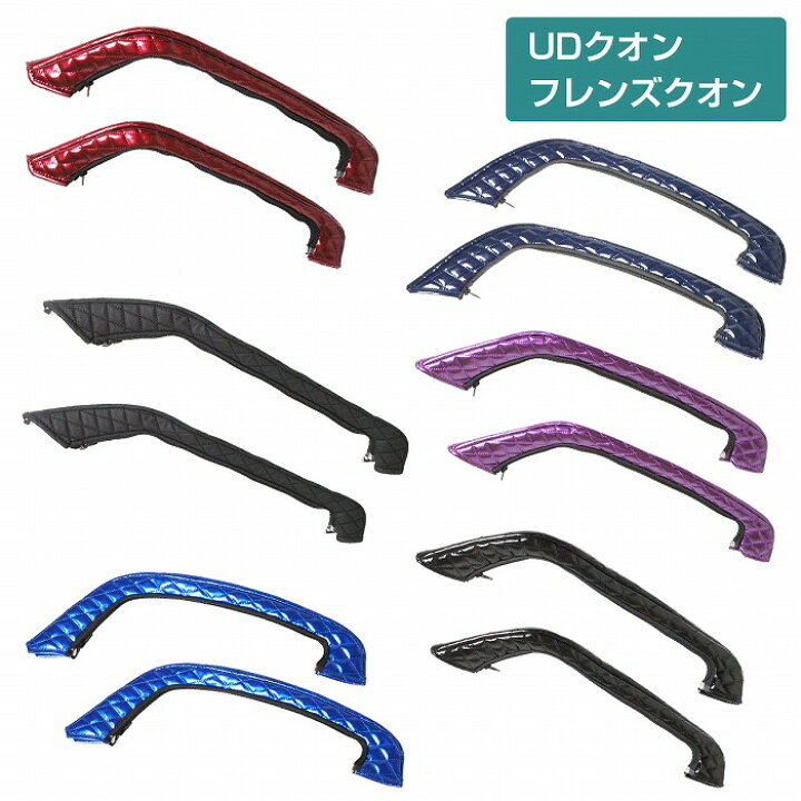 楽天市場】ドアハンドルグリップカバー 2点セット UDトラックス UD 