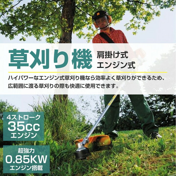 楽天市場】4スト エンジン 草刈り機 芝刈り機 肩掛け式 チップソー付 4 