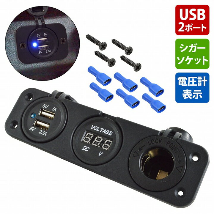 USB シガーソケット 5V 12V 黒 USBシガーソケット変換アダプター