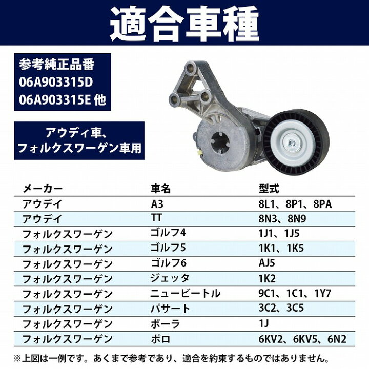 直輸入品激安 VW パサート用 ファンベルトテンショナー fucoa.cl 直輸入品激安 VW パサート用 ファンベルトテンショナー fucoa.cl