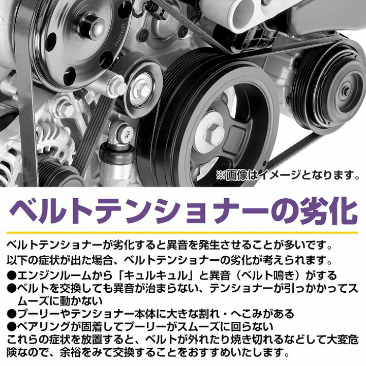 楽天市場】ベルトテンショナー ホンダ アコード アコードワゴン  