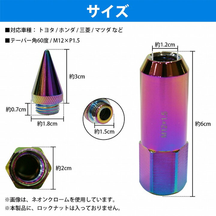 楽天市場】M12×P1.5 スパイクナット USDM JDM 20本 セット 黒 青 金 紫 
