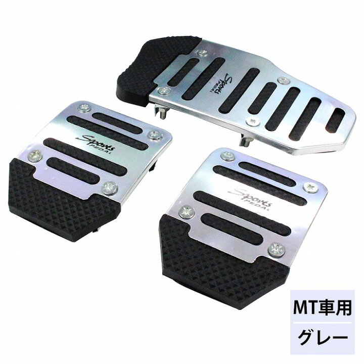 楽天市場】フット ペダル 『 マニュアル / MT 車用 』 アクセル 